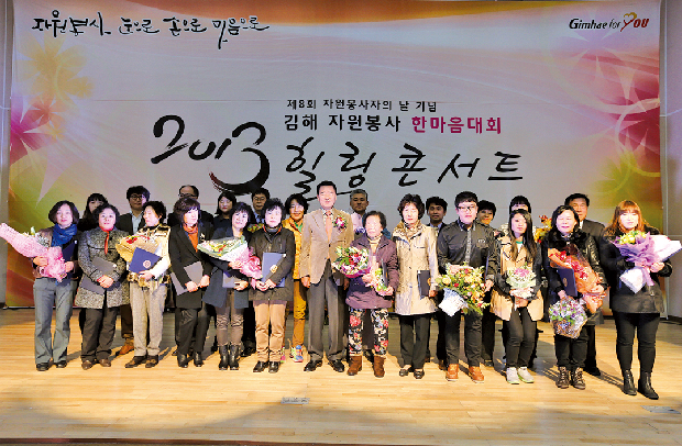 자원봉사자가 있어 행복한 김해1