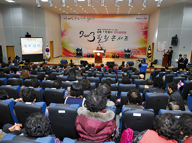 자원봉사자가 있어 행복한 김해2