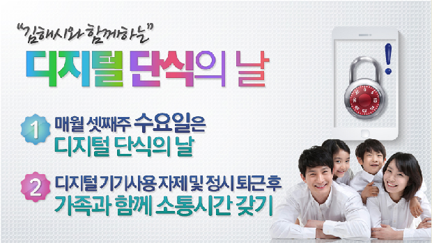 한 달에 한 번 '디지털 단식' 어때요?1