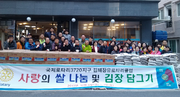 행복한 봉사 10년 장유로타리1