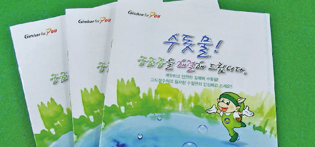 수돗물 궁금증을 해결해 드립니다1