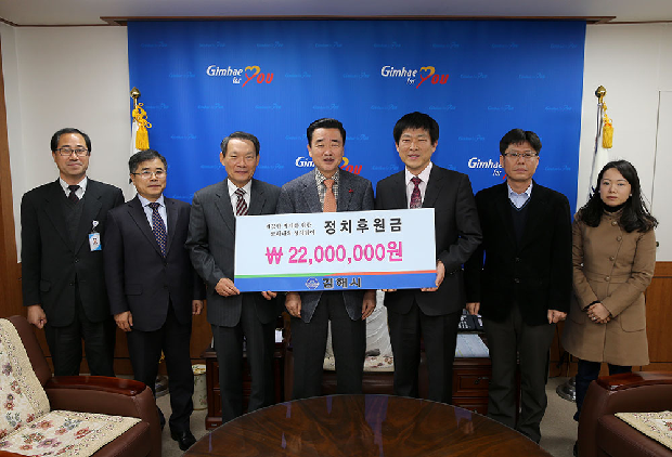 정치후원금 2,200만 원 기탁1