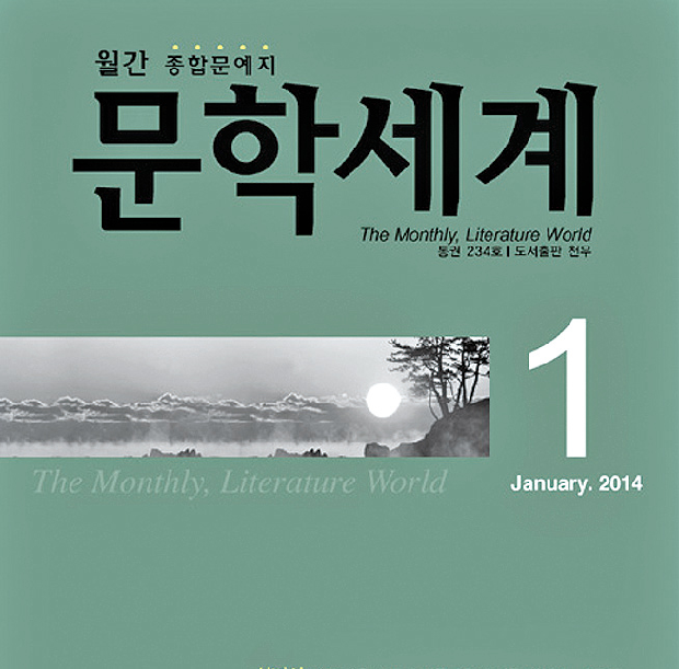 현직 공무원 문단 등단 화제1