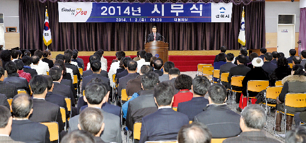김해시 2014년 새해 힘찬 출발!1