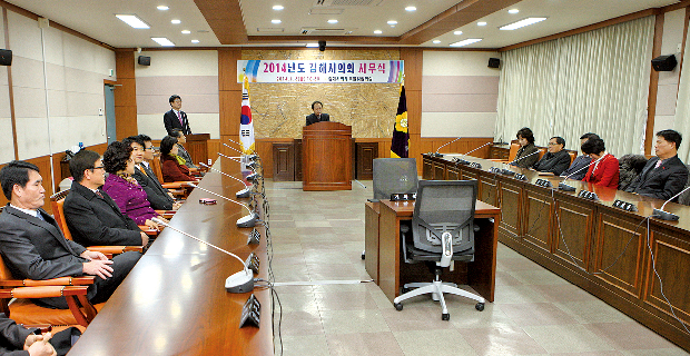 김해시의회 시무식 개최1