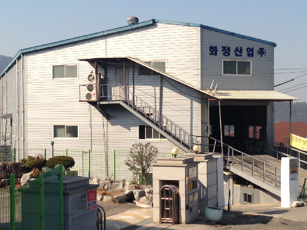 기업탐방 - 화정산업(주)1