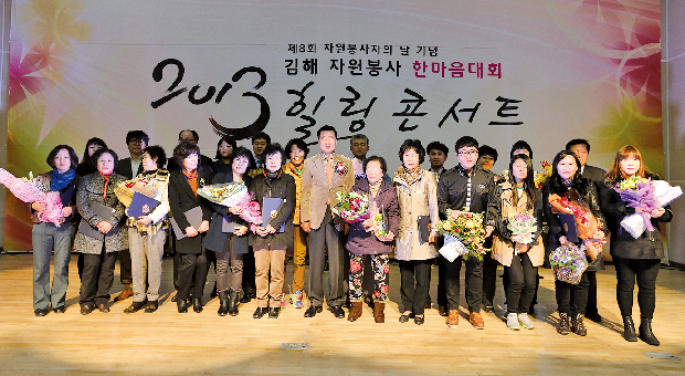 자원봉사의 도시 김해! 봉사자 10만 명 돌파!1