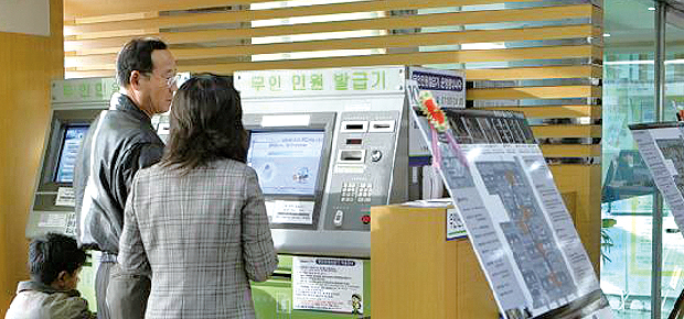 무인민원발급기 수수료 인하1