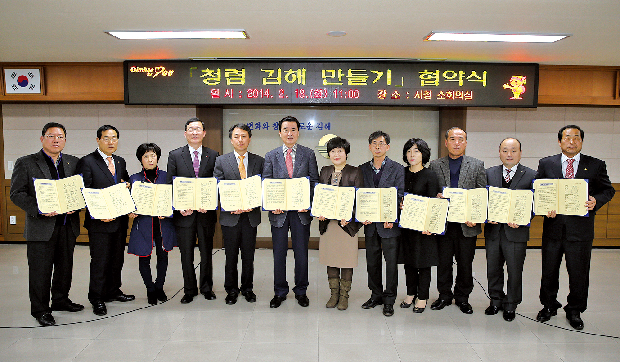 민관 협력 청렴네트워크 본격 가동1