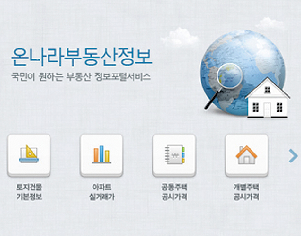 부동산종합증명서 인터넷 발급1