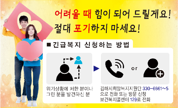 “절대 포기하지 마세요! 우리가 돕겠습니다!”1