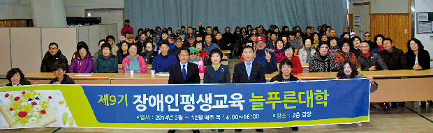 장애인 늘푸른대학 입학식 열려1