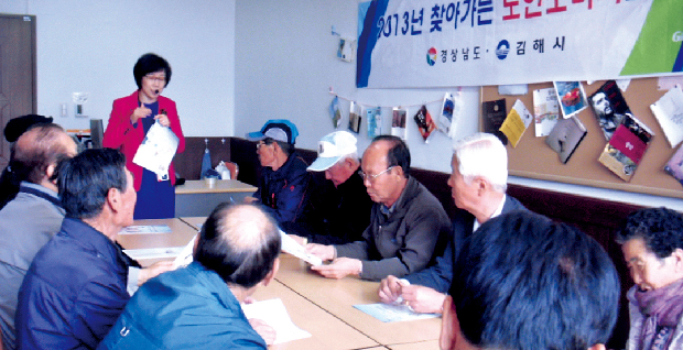 찾아가는 노인소비자 교육1