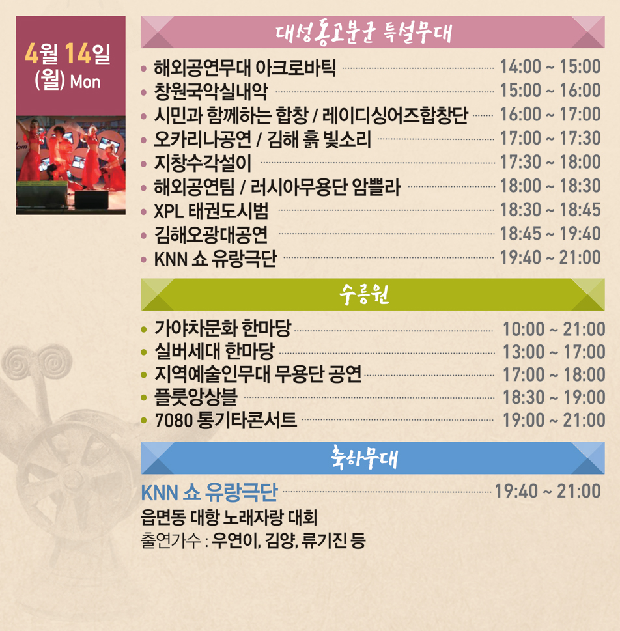 제38회 가야문화축제에 여러분을 초재합니다.5