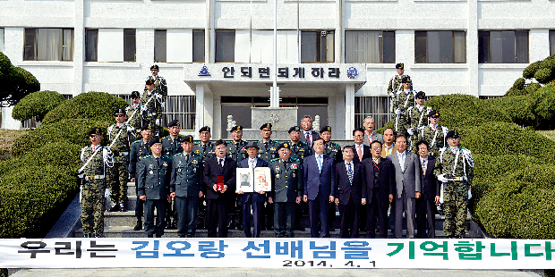 김오랑 중령 훈장 전수1
