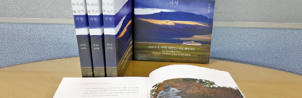 허왕후 사랑의 길 에세이집 출간1