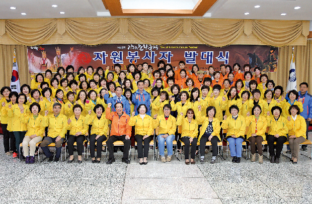 가야문화축제 우리가 책임집니다!1
