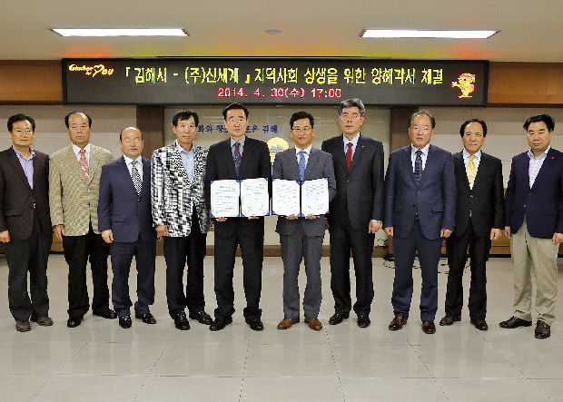 김해여객터미널 상생 양해각서 체결1