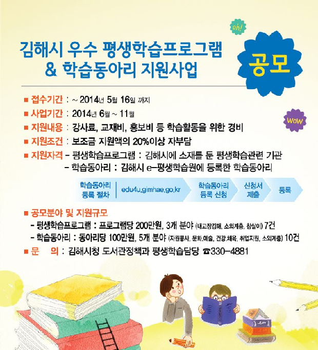 우수 평생학습 프로그램 공모1