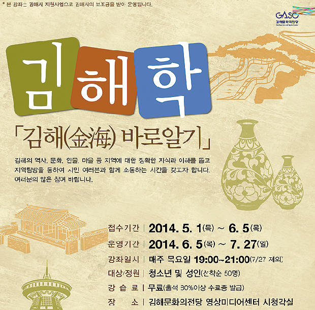 '김해바로알기' 신청하세요1