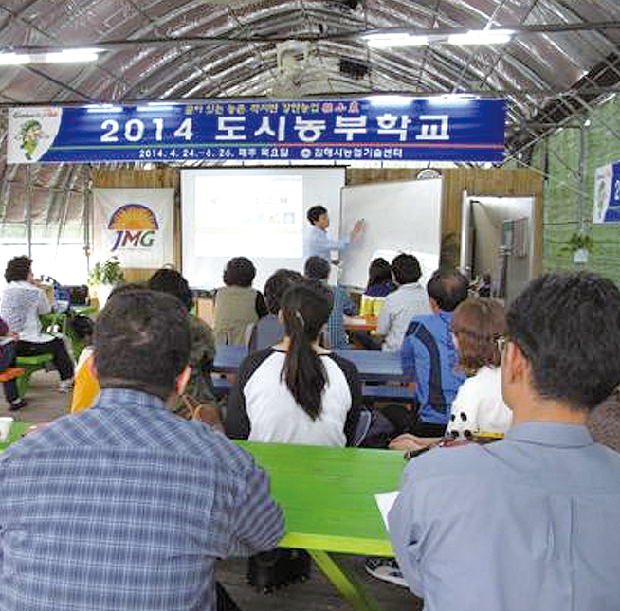 김해시 도시농부학교 '인기'1