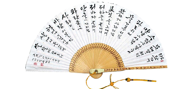 김해선면작가협회 선면작품전 개최1