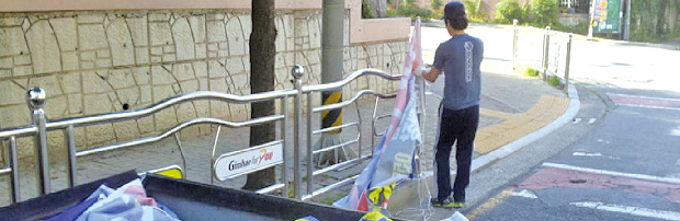 선거 현수막ㆍ벽보 일제 정비1