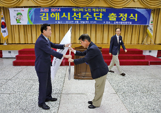 도민체전 선수단 출정식1