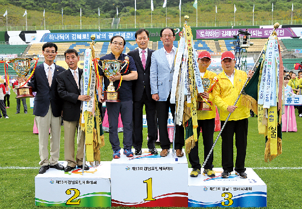 제53회 경남도민체육대회 성황리 폐회2