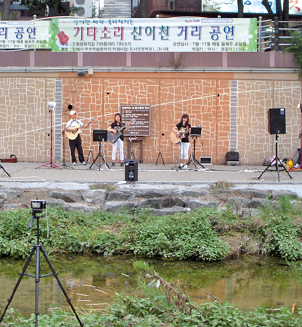 신어천에서 문화공연을 즐기다1