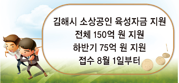 하반기 소상공인 육성자금 지원1