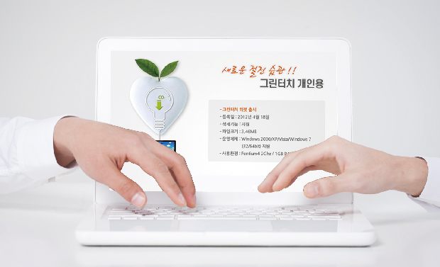 전기도 절약하고 아동센터도 지원하고1