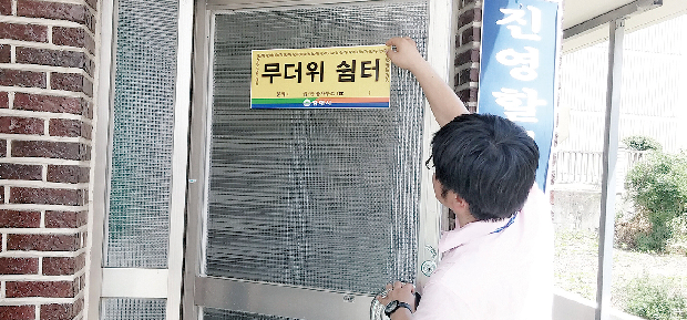 무더위 대비 취약계층 보호 팔 걷어1