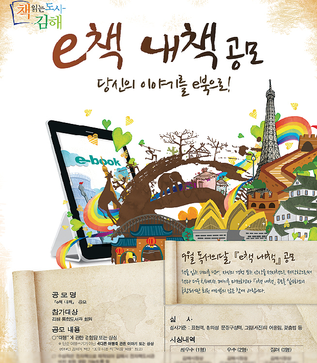 나만의 이야기가 전자책으로1