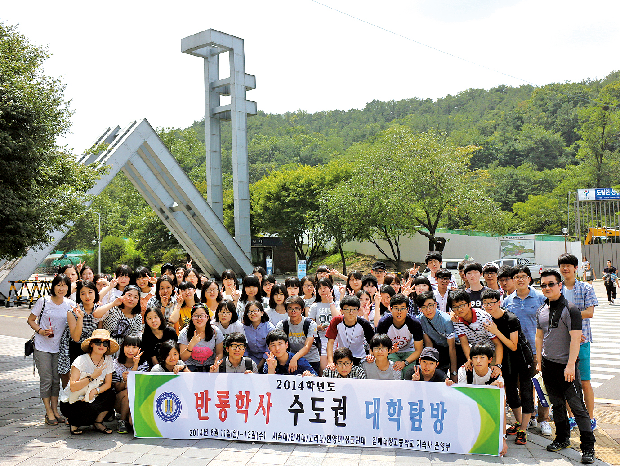 포토뉴스 - 수도권 대학을 미리 가보다.1