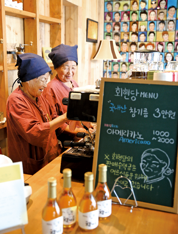 소외 어르신들의 행복한 일터 회현당1