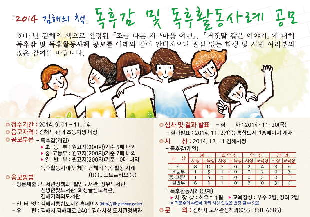 김해의 책도 읽고 상도 받고1