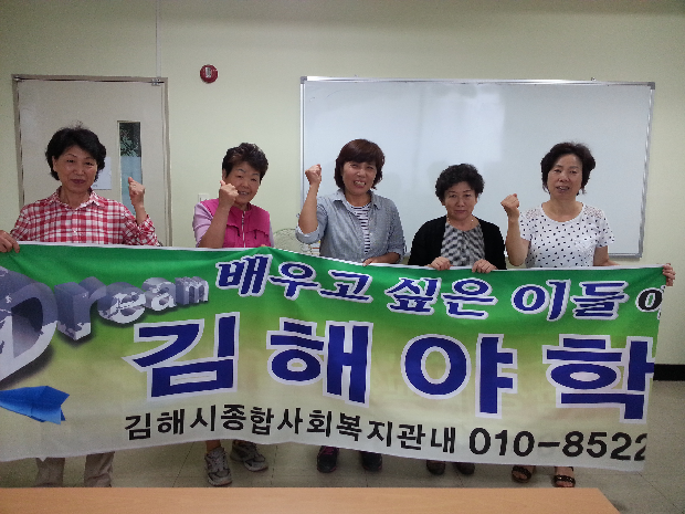 배움의 열정이 가득한 김해야학1