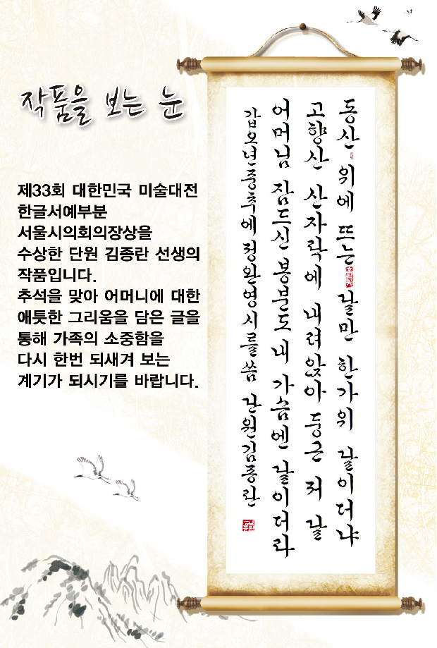 작품을 보는 눈1