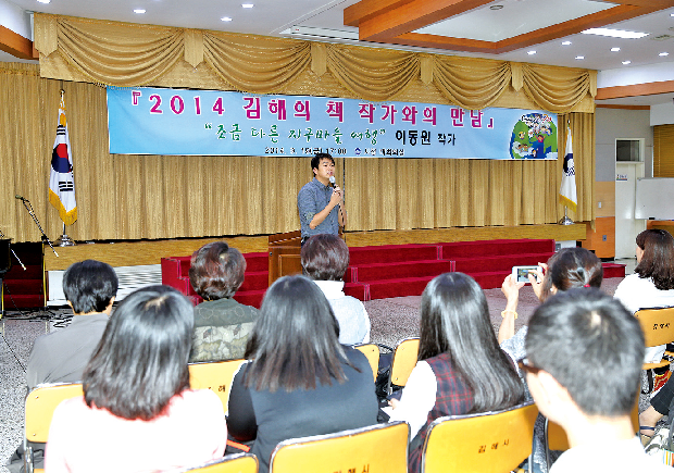 김해의 책 작가와의 만남1