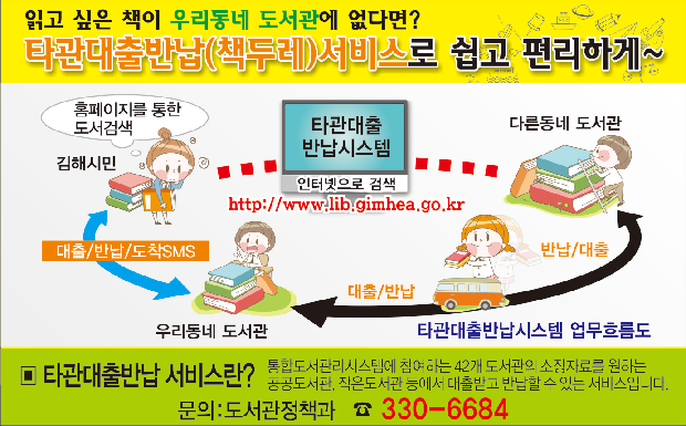 읽고 싶은 책이 근처 도서관에 없다면?1