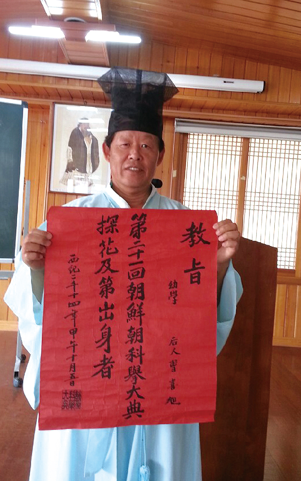 조선시대 과거 재현 '갑과 급제'1