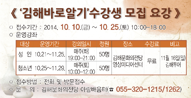 김해를 바로 알자1