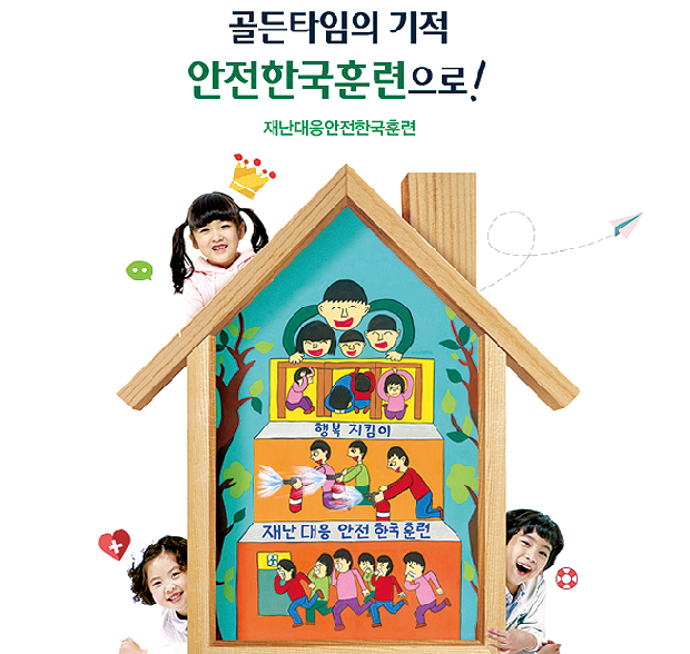골든타임의 기적, 훈련으로 만든다1