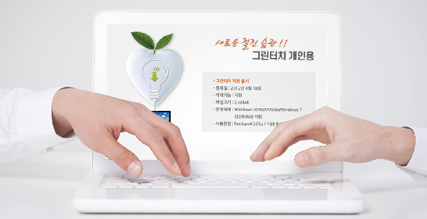 온실가스 최우수 감축기관 선정1