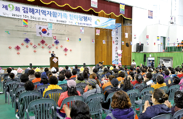 김해 자활가족 한마당1