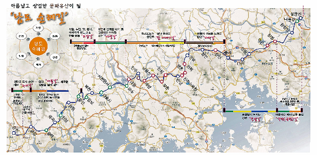 남도순례길 조성 가시화1