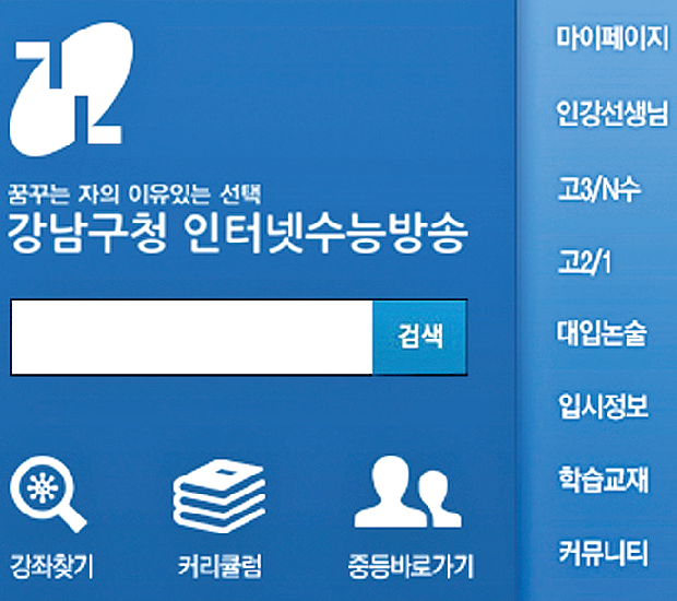 김해시, 명품 교육도시 직접 만든다2