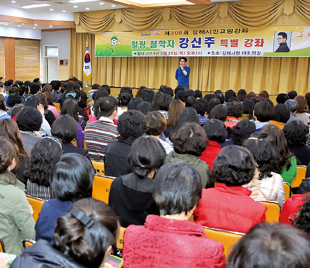 김해시, 명품 교육도시 직접 만든다5