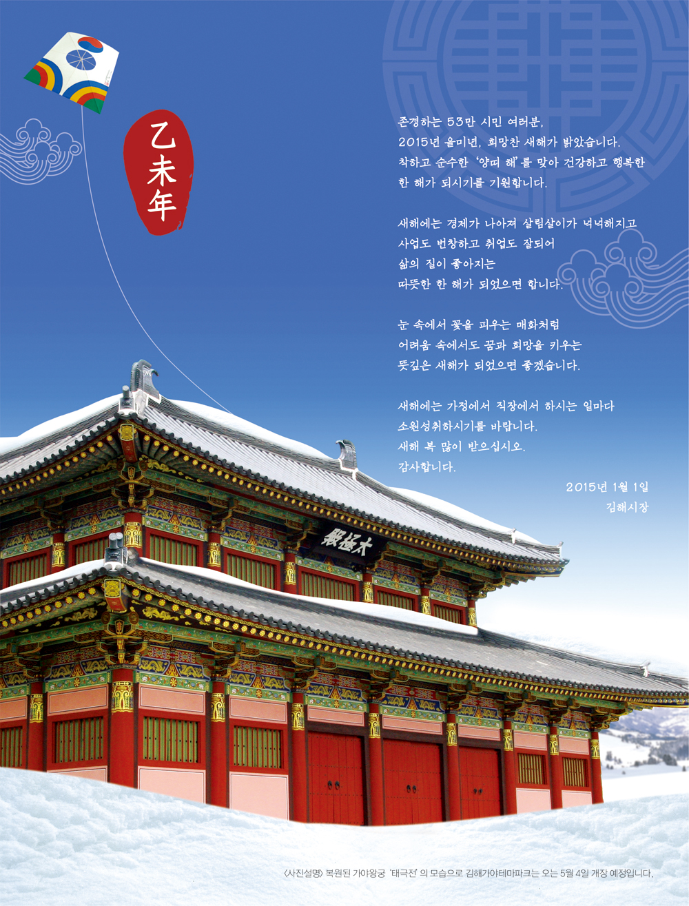 새해 복 많이 받으십시오1